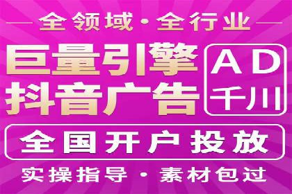 抖音信息流代理案例：教你玩转短视频营销